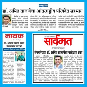 Dr. Amit Tajane – International Recognition at Hystero-Laparoscopy Conference